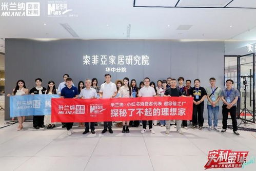 新華網權威蓋章 米蘭納重磅推出48項全方位檢測,塑造卓越品質新里程