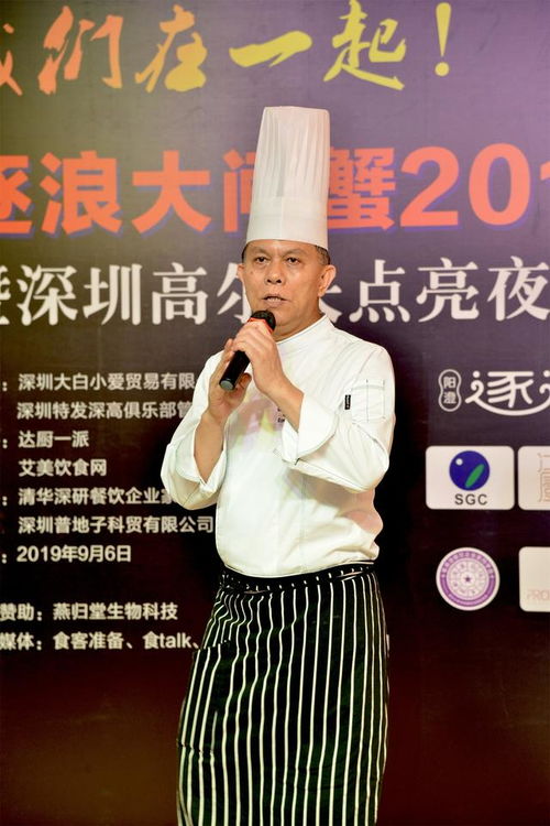 深圳名廚聚一堂,共鑒陽澄逐浪大閘蟹