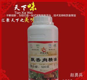 【名廚世家【飄香肉精油】 湯料/肉制品/鹵制品/火鍋底料/涼拌】價格_廠家_圖片 -