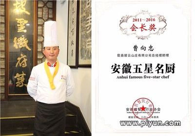 披云徽府菜閃耀2017安徽餐飲文化建設大會!