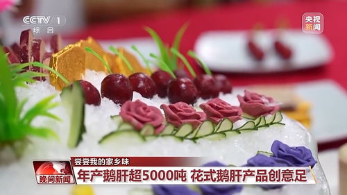 你沒看錯 這個安徽小鎮特產 法式鵝肝 一起去嘗嘗