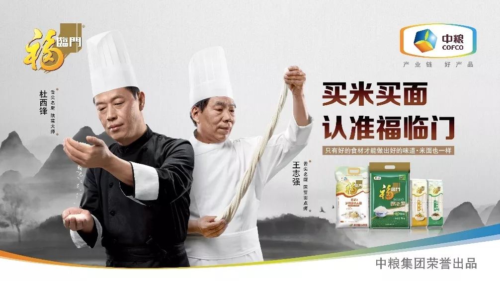 當中糧福臨門和小伙伴們建起群聊,他們會聊些什么?_糧谷