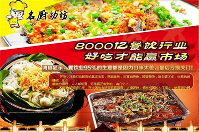 名廚功坊烤魚米線