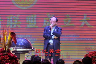 東北名廚千人交流盛會在遼寧省撫順市舉行