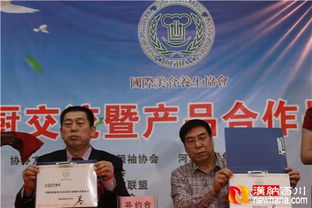 中國名廚交流會在石召開 郝小學