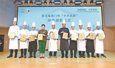 “鷺品”護航食安 廈門餐桌更有品