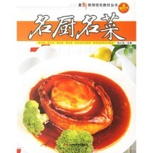 【廚師培訓教材】最新最全廚師培訓教材 產品參考信息