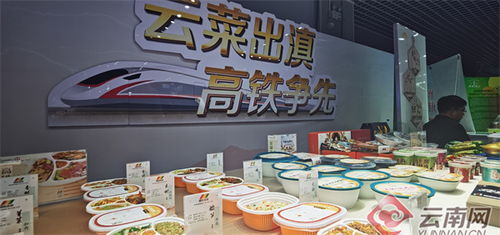 云南美味,預制也可以