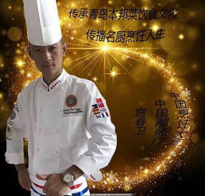 來青島吃嘎啦!國家名廚宮春衛邀你品青島本邦菜