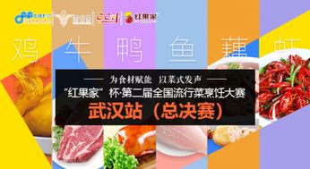 中國食材電商節流行菜廚神爭霸賽開始啦 米其林三星廚師將驚艷亮相