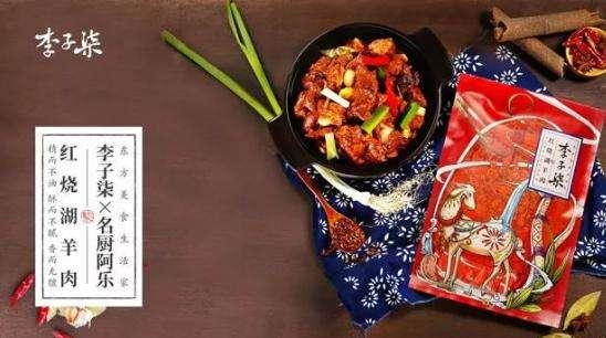 網紅 李子柒爆紅背后......