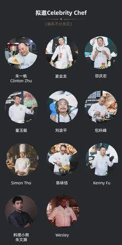 2022 SAVORY OF CHINA奢廚國際美食會,中外名廚邀您共襄美食文化