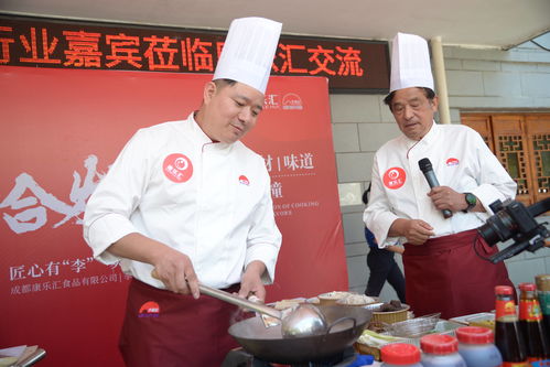 四省名廚齊聚四川, 匠心有 李 , 爽 無止境 推動餐飲融合發(fā)展