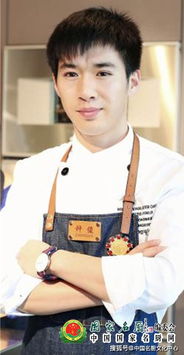 中國名廚 種法倫 藝名 種俊 青年烹飪藝術家