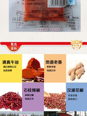 廠家直銷【德莊名廚紅油200g】麻辣火鍋調料批發代加工貼牌_其他火鍋調料_火鍋調料_調味品_加工食品_供應_食品商務中心_食品伙伴網