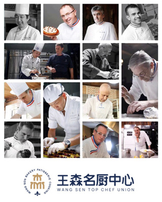 王森名廚甜點(diǎn)研究所