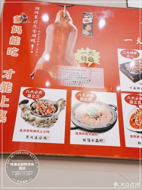 味道名廚鴨百味酒店電話,味道名廚鴨百味酒店地址 360地圖