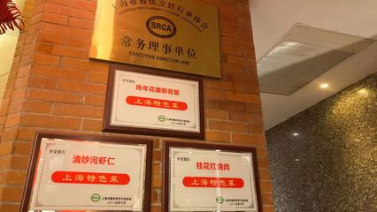 創(chuàng)新本幫菜烹飪技藝,這個名廚團(tuán)隊獲評2022年上海市工匠創(chuàng)新工作室