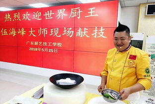 名廚獻技 提升廚藝學校學生專業技能