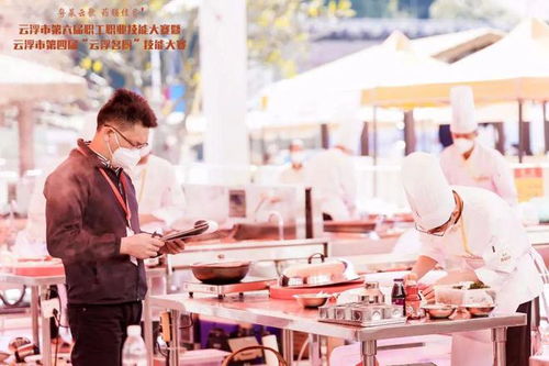 云浮市第四屆 云浮名廚 技能大賽圓滿落幕