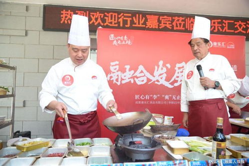 四省名廚聚四川,匠心有 李 , 爽 無止境 推動餐飲融合發展