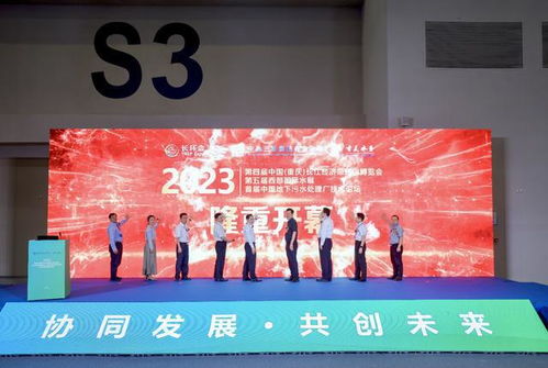 長江經濟帶2023年首場環保盛會開幕