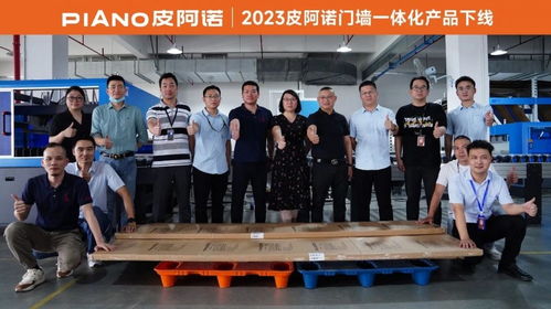 皮阿諾門墻一體化產(chǎn)品下線,開啟全案一體化時代
