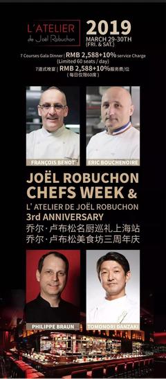 米其林32星|Jol Robuchon四大名廚合體,十手連做光芒萬丈