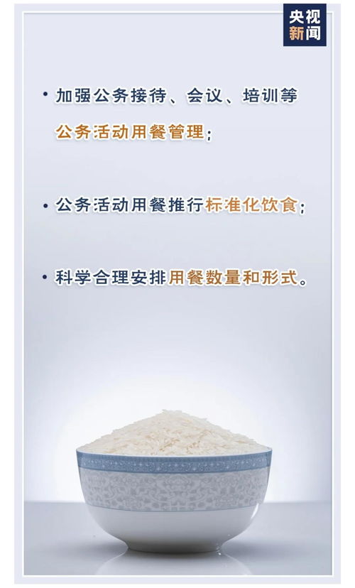 餐飲人必看 名廚之家解讀 中國反食品浪費法草案