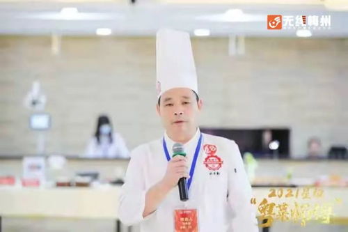 公示了 梅州這些名廚入圍五星級 四星級 粵菜師傅 名廚認定