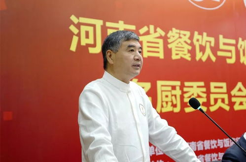 中原名廚正名 河南省餐飲協會名廚委換屆引領餐飲新風尚