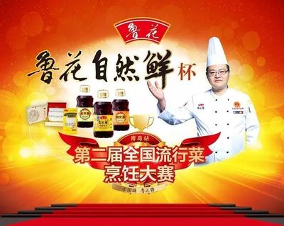 百位名廚百款流行菜 一場舌尖上的盛宴